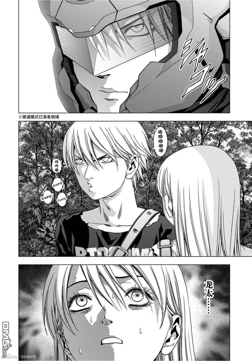 《惊爆游戏》漫画最新章节第82话免费下拉式在线观看章节第【13】张图片