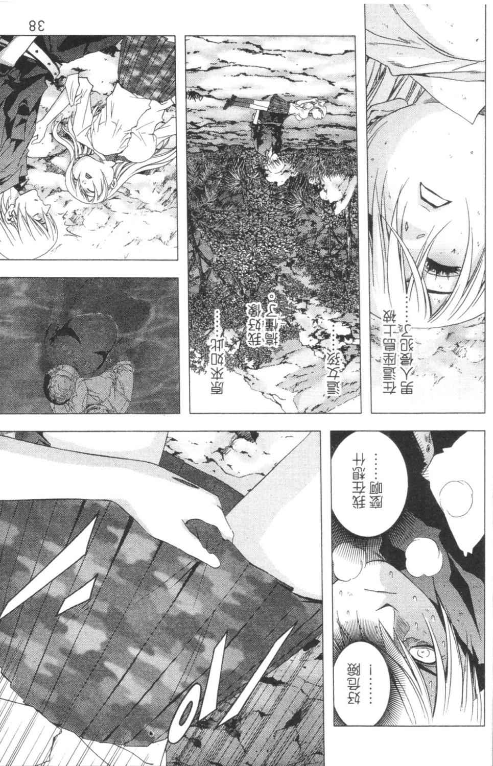 《惊爆游戏》漫画最新章节第3卷免费下拉式在线观看章节第【33】张图片