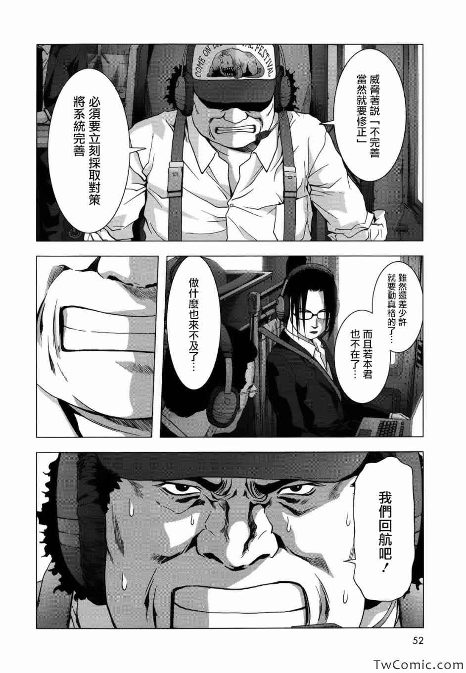 《惊爆游戏》漫画最新章节第65话免费下拉式在线观看章节第【18】张图片