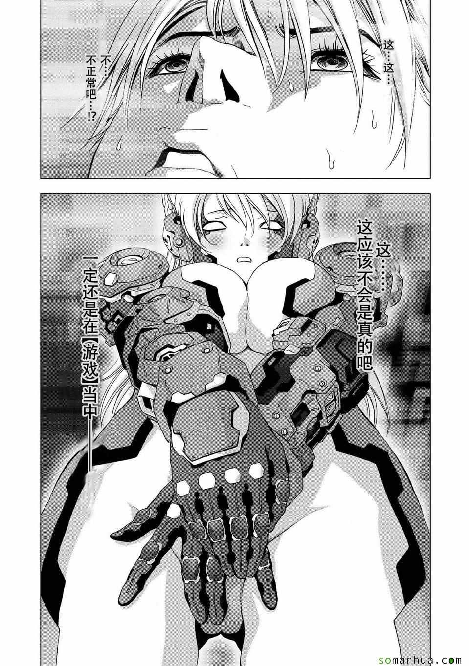 《惊爆游戏》漫画最新章节第97话免费下拉式在线观看章节第【11】张图片