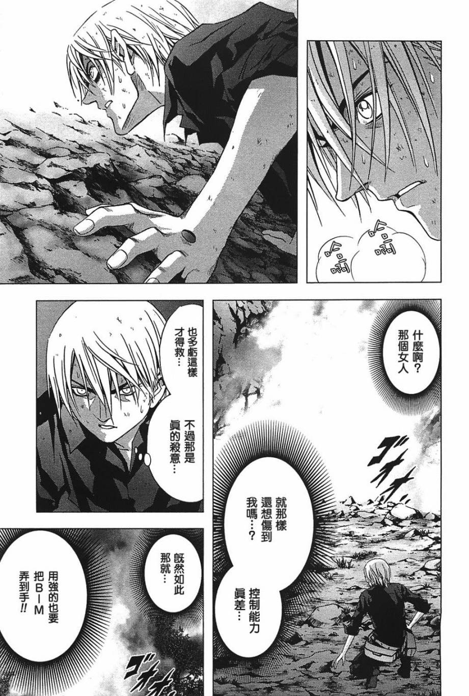 《惊爆游戏》漫画最新章节第15话免费下拉式在线观看章节第【5】张图片