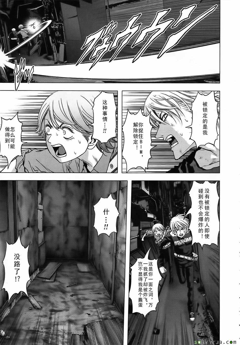 《惊爆游戏》漫画最新章节第101话免费下拉式在线观看章节第【44】张图片