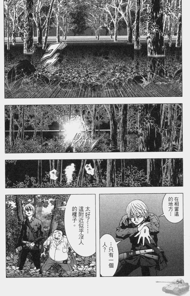 《惊爆游戏》漫画最新章节第2卷免费下拉式在线观看章节第【52】张图片