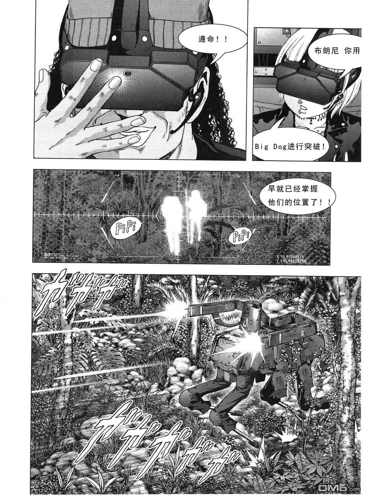 《惊爆游戏》漫画最新章节第116话免费下拉式在线观看章节第【34】张图片