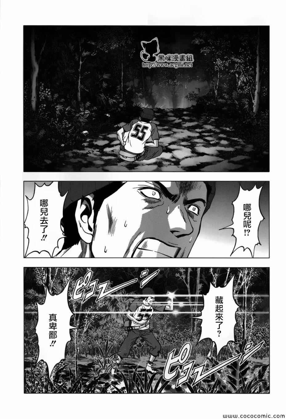 《惊爆游戏》漫画最新章节第69话免费下拉式在线观看章节第【22】张图片