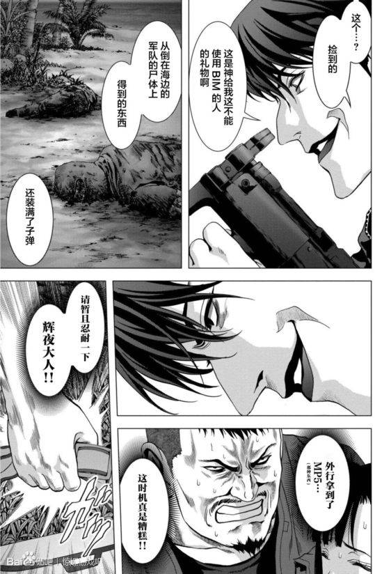 《惊爆游戏》漫画最新章节第93话免费下拉式在线观看章节第【35】张图片