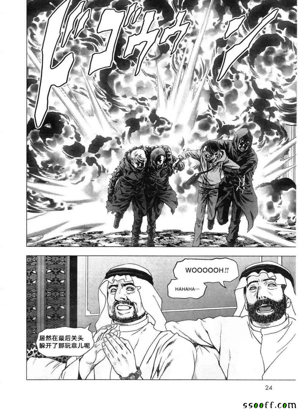 《惊爆游戏》漫画最新章节第119话免费下拉式在线观看章节第【18】张图片