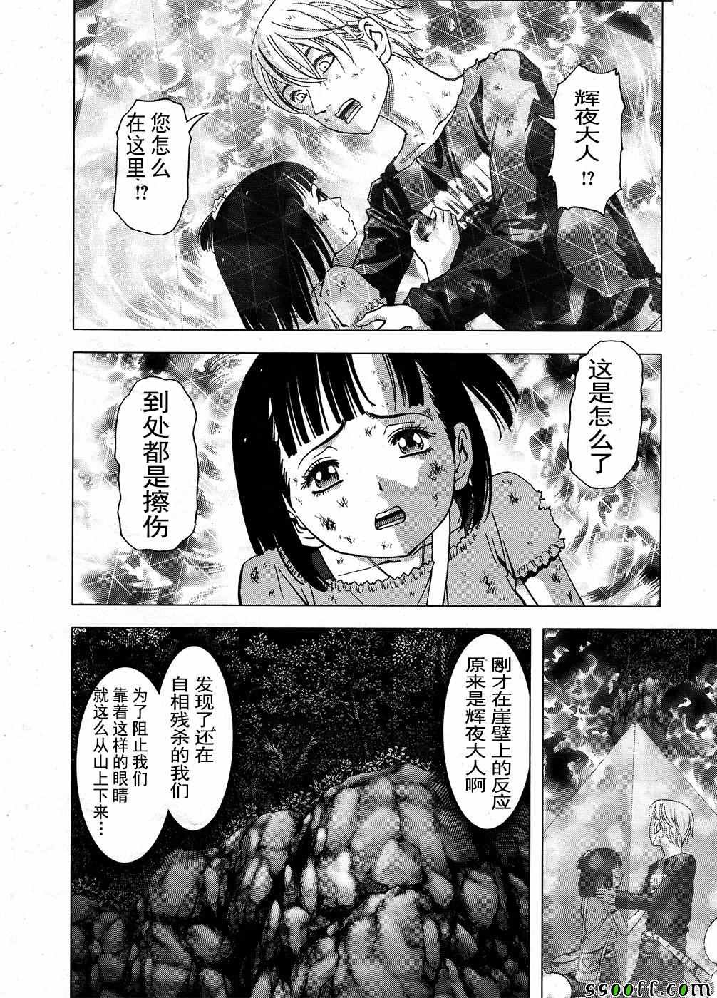 《惊爆游戏》漫画最新章节第104话免费下拉式在线观看章节第【22】张图片