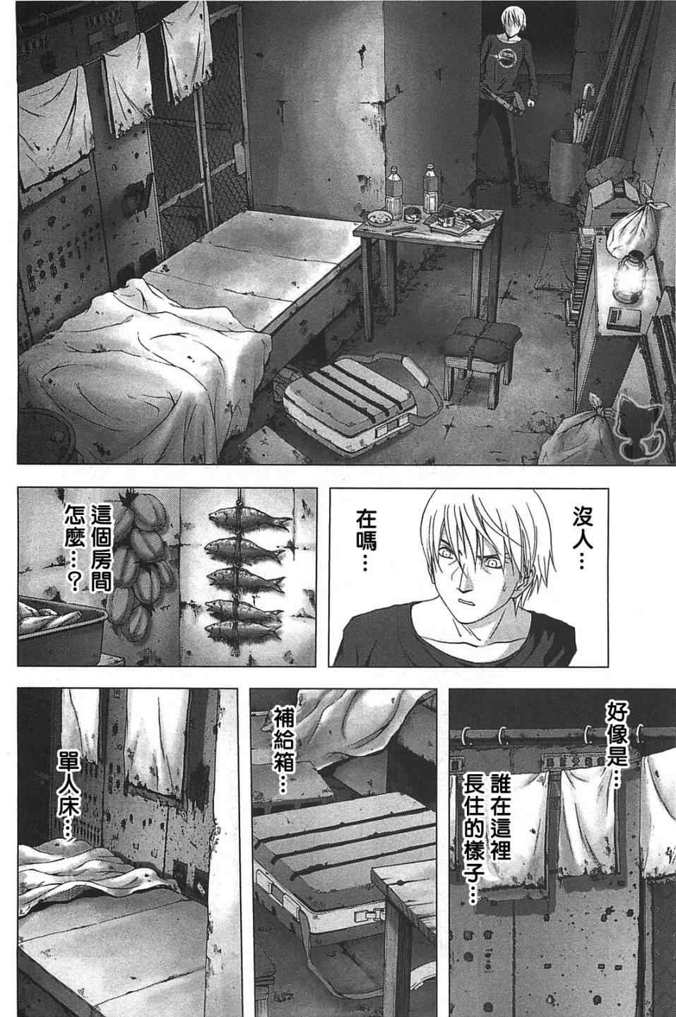 《惊爆游戏》漫画最新章节第36话免费下拉式在线观看章节第【20】张图片