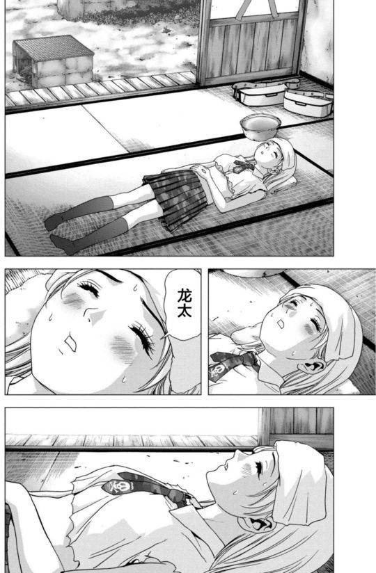 《惊爆游戏》漫画最新章节第90话免费下拉式在线观看章节第【41】张图片