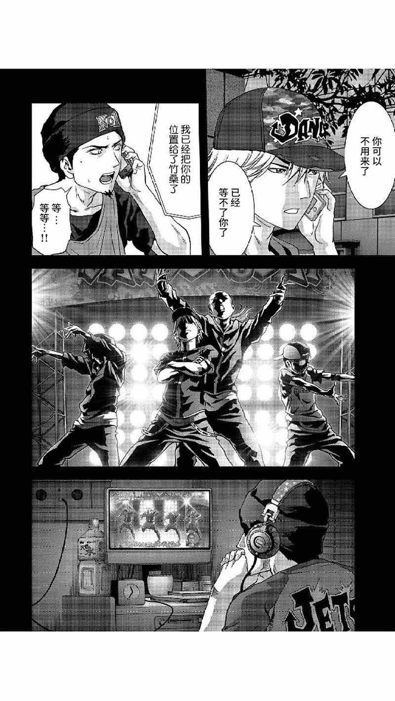 《惊爆游戏》漫画最新章节第80话免费下拉式在线观看章节第【20】张图片