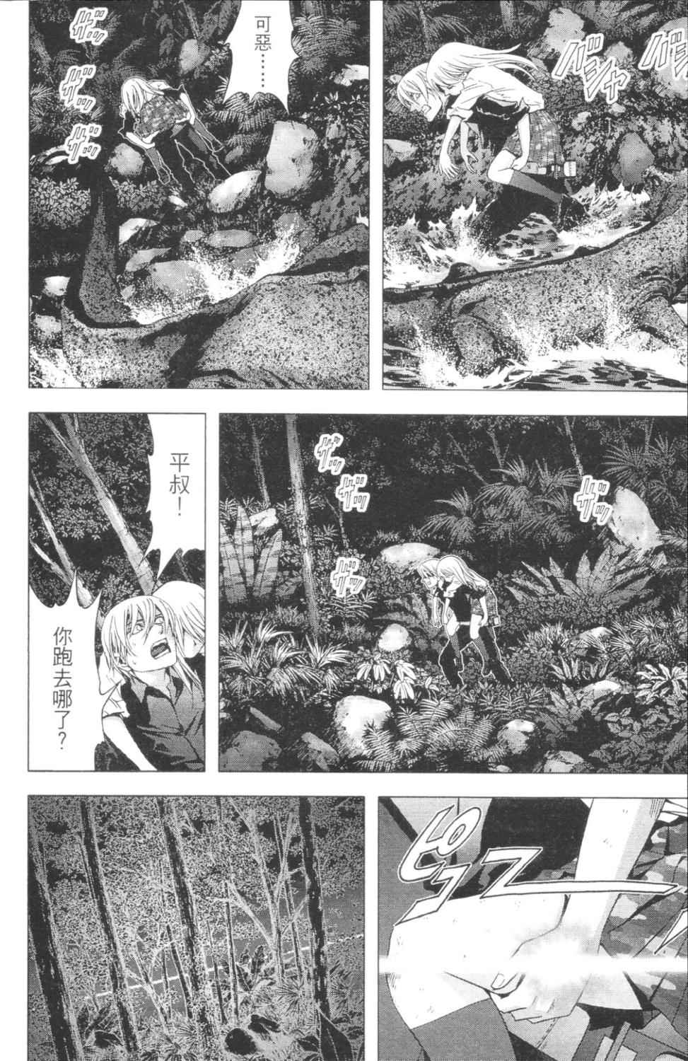 《惊爆游戏》漫画最新章节第3卷免费下拉式在线观看章节第【107】张图片