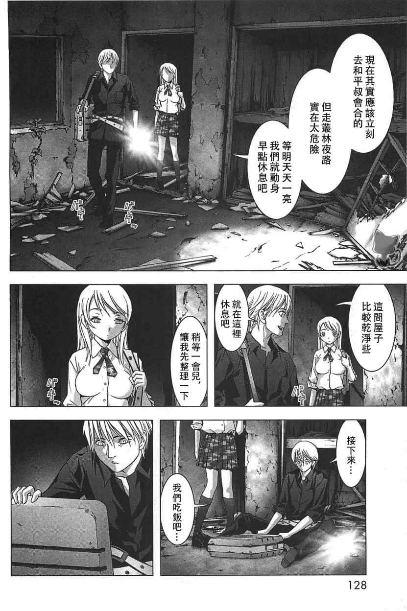 《惊爆游戏》漫画最新章节第35话免费下拉式在线观看章节第【3】张图片