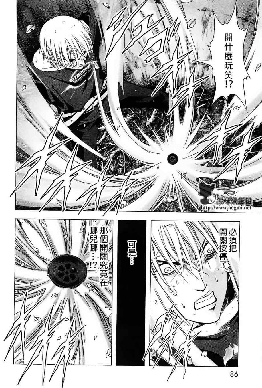 《惊爆游戏》漫画最新章节第43话免费下拉式在线观看章节第【34】张图片