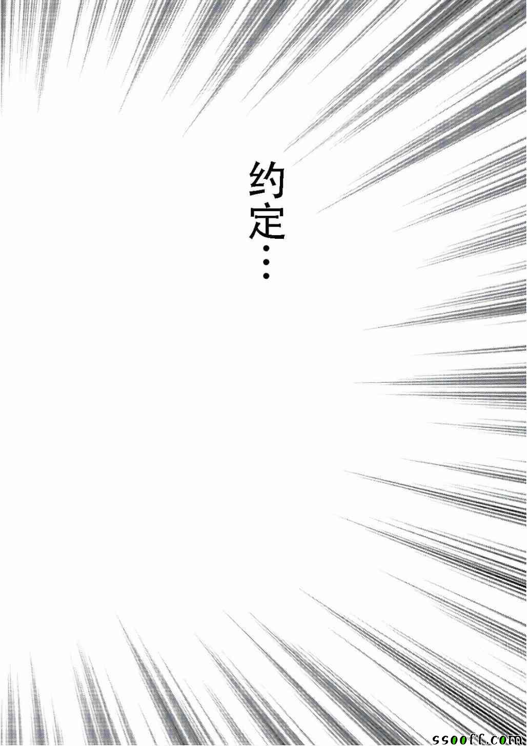 《惊爆游戏》漫画最新章节第122话免费下拉式在线观看章节第【26】张图片