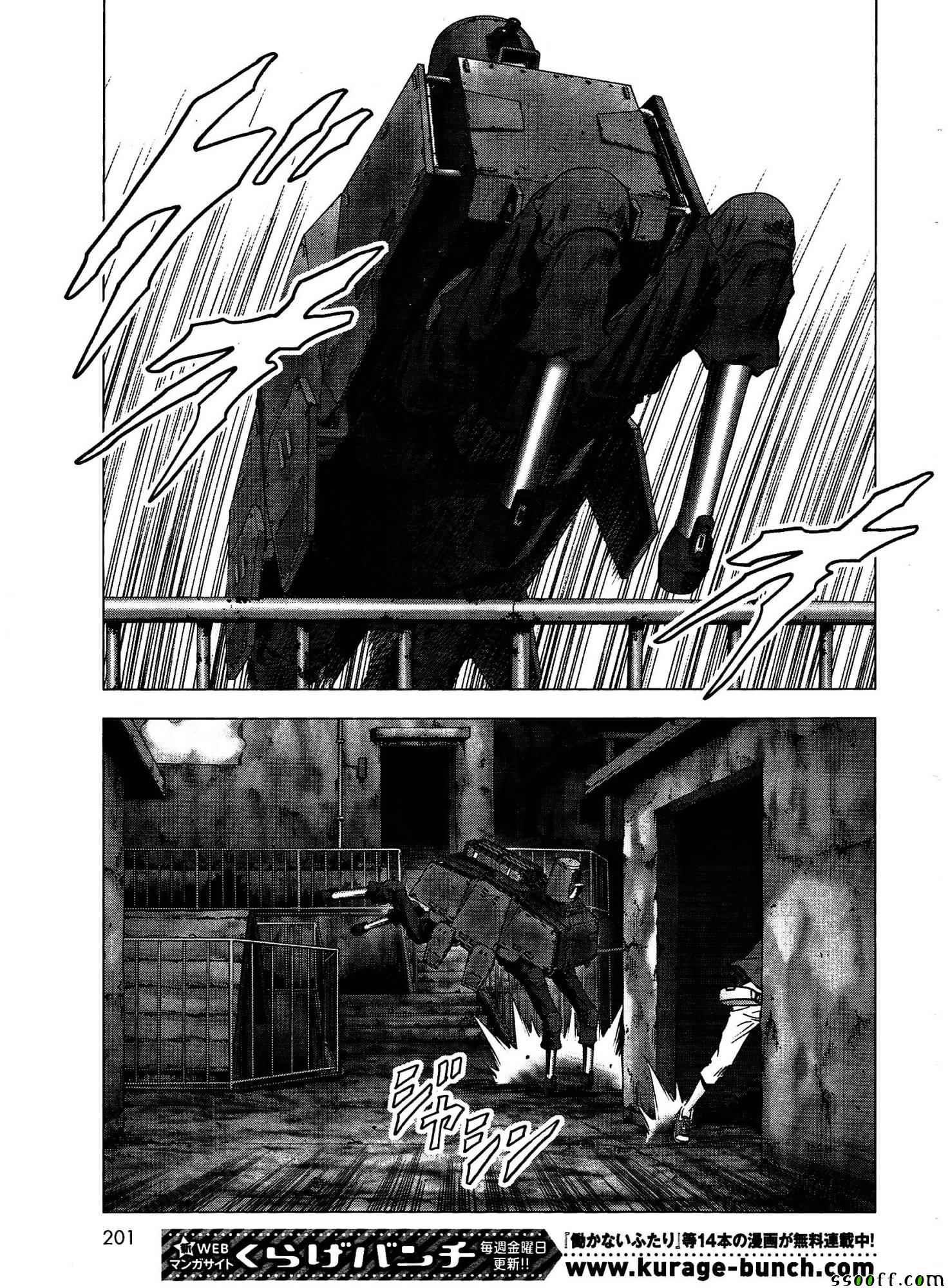 《惊爆游戏》漫画最新章节第111话免费下拉式在线观看章节第【44】张图片