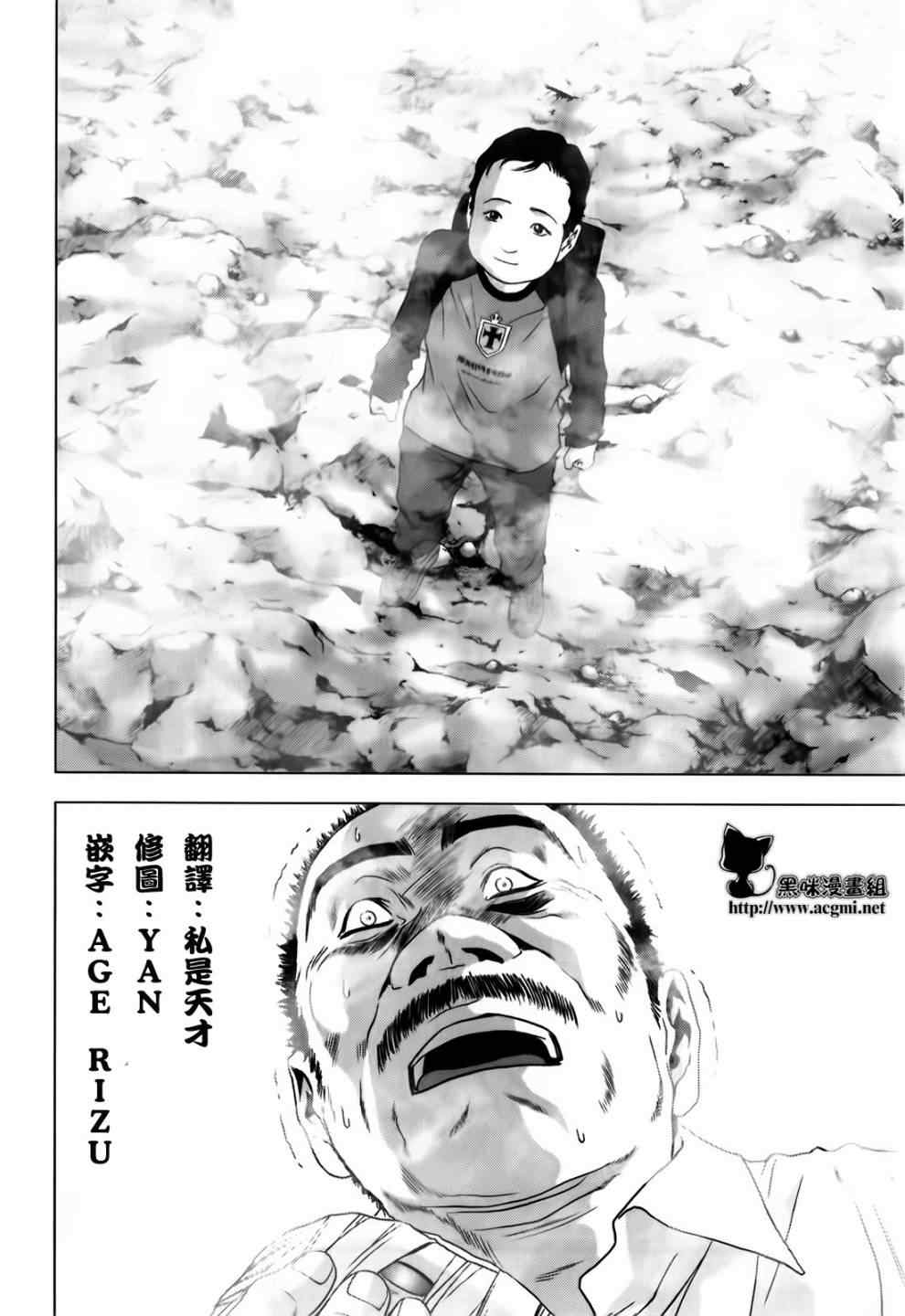 《惊爆游戏》漫画最新章节第47话免费下拉式在线观看章节第【34】张图片