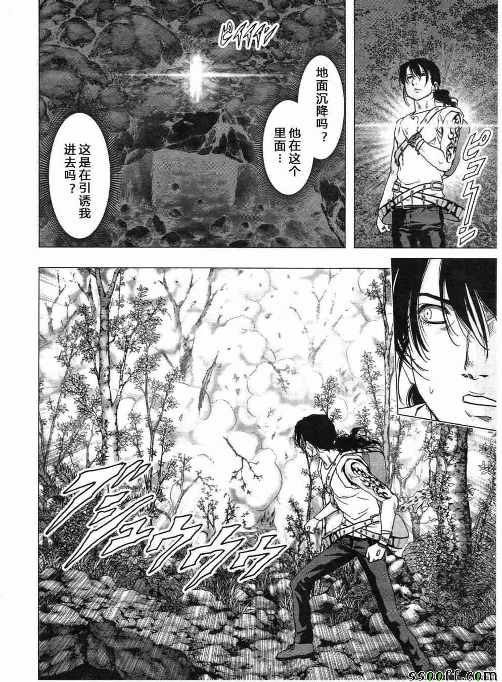 《惊爆游戏》漫画最新章节第119话免费下拉式在线观看章节第【38】张图片