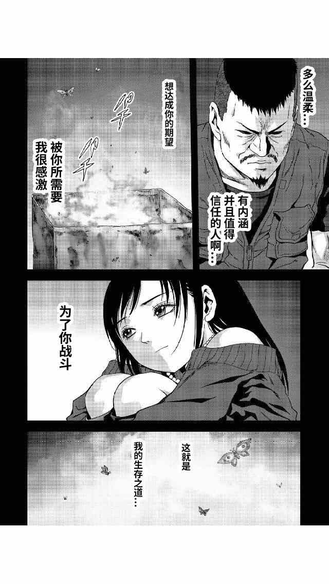 《惊爆游戏》漫画最新章节第79话免费下拉式在线观看章节第【36】张图片