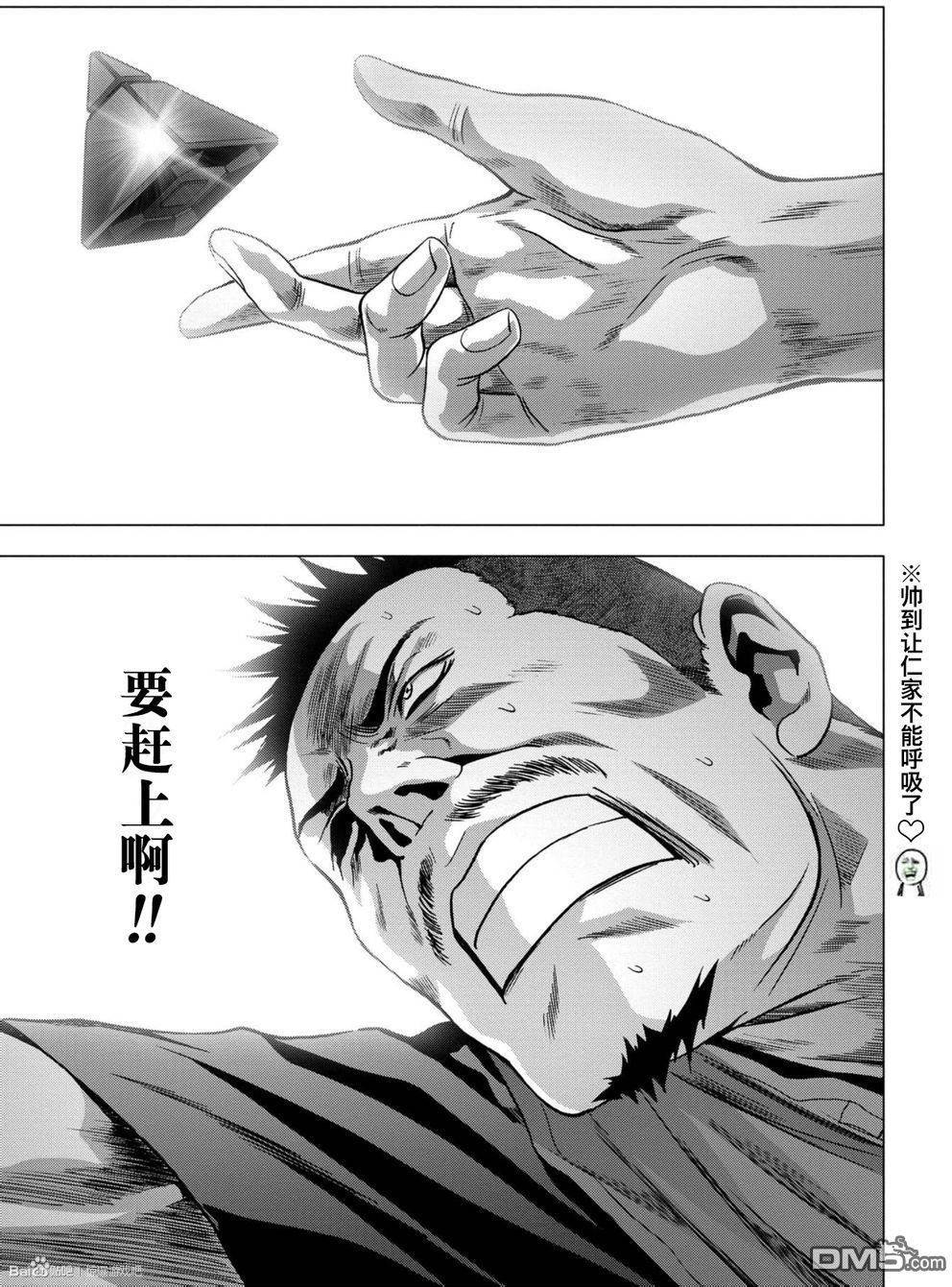 《惊爆游戏》漫画最新章节第82话免费下拉式在线观看章节第【44】张图片