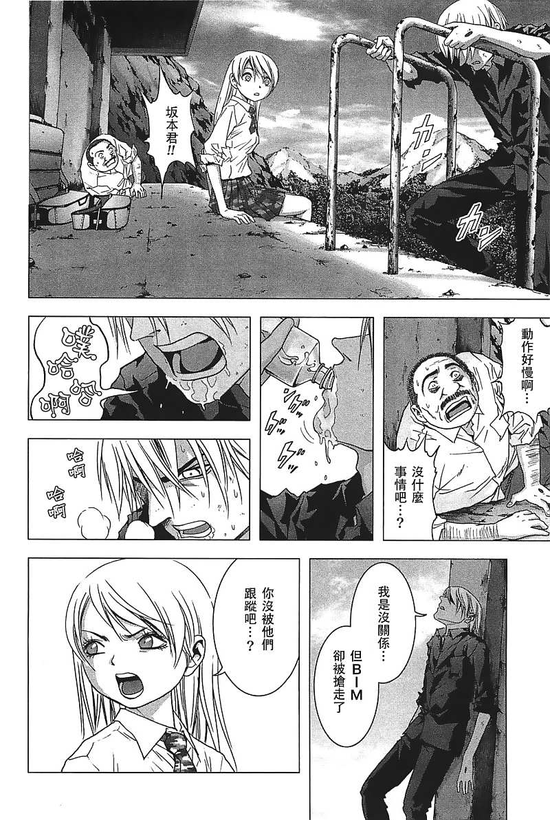 《惊爆游戏》漫画最新章节第26话免费下拉式在线观看章节第【2】张图片