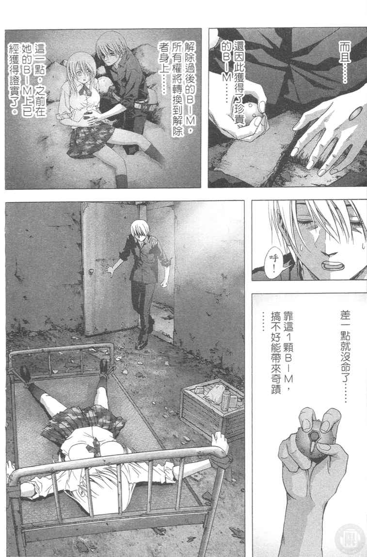 《惊爆游戏》漫画最新章节第4卷免费下拉式在线观看章节第【136】张图片