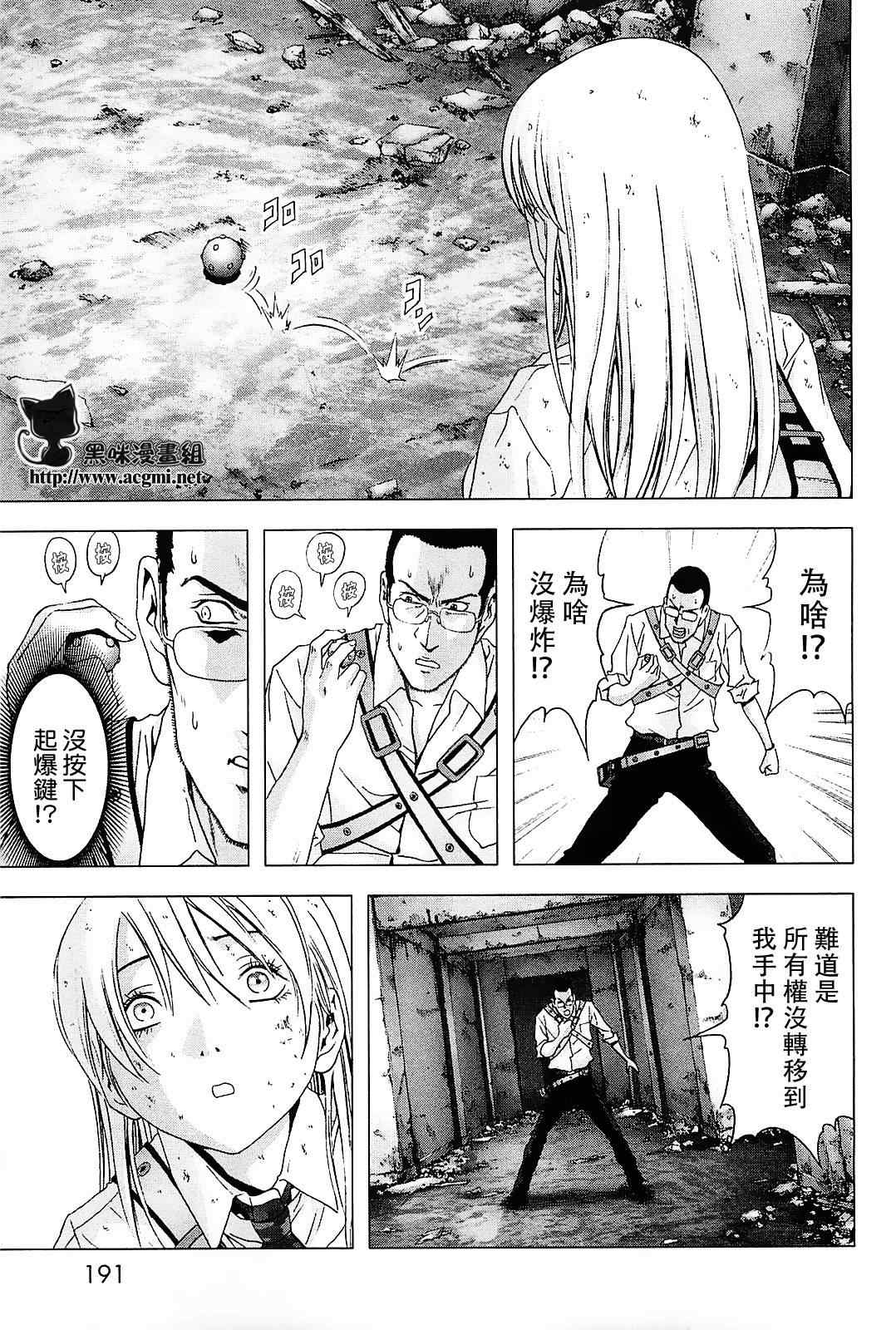 《惊爆游戏》漫画最新章节第45话免费下拉式在线观看章节第【45】张图片