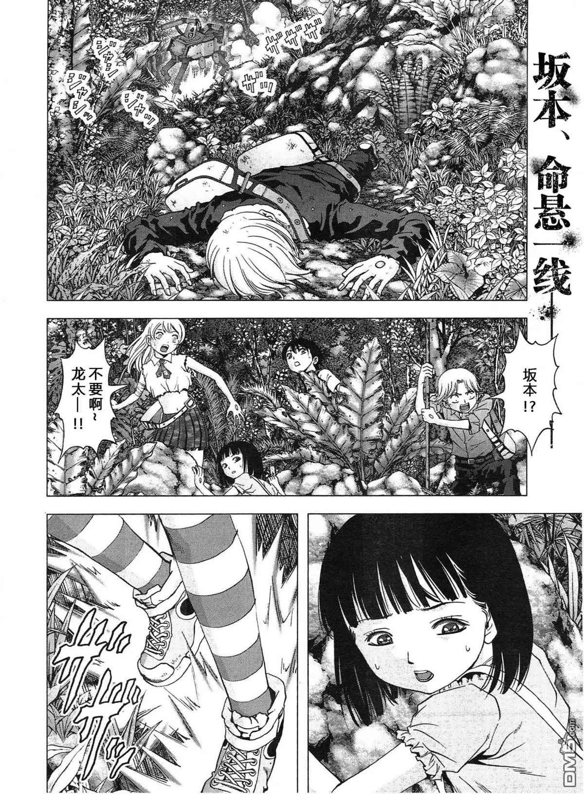 《惊爆游戏》漫画最新章节第116话免费下拉式在线观看章节第【2】张图片