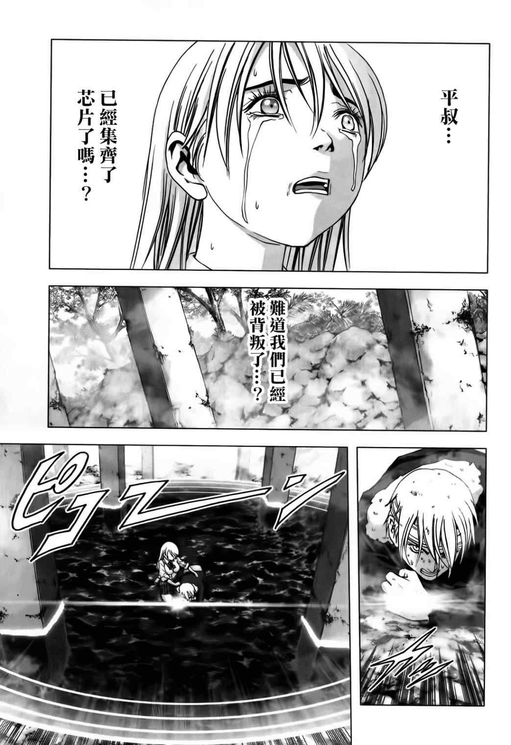 《惊爆游戏》漫画最新章节第48话免费下拉式在线观看章节第【35】张图片