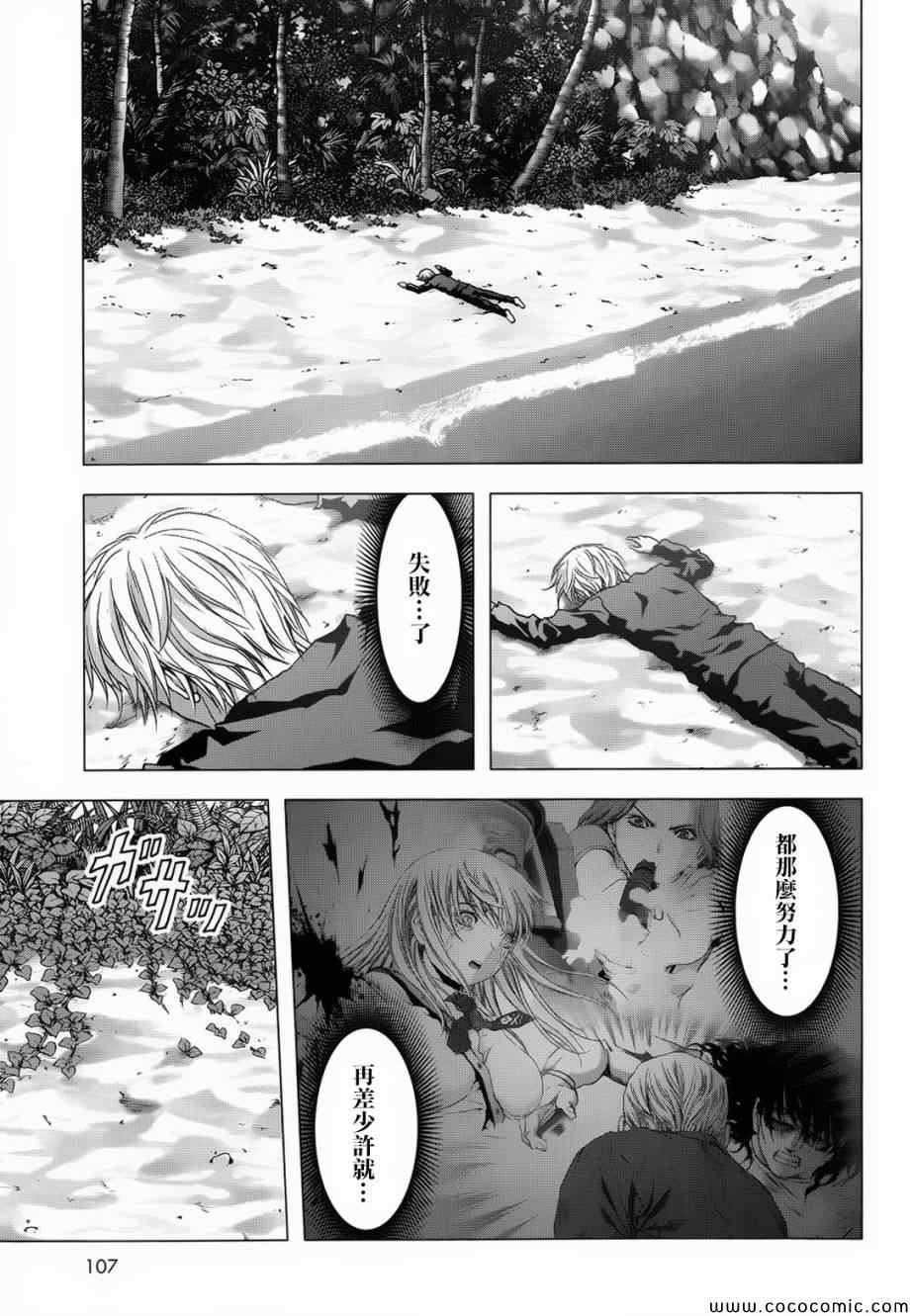 《惊爆游戏》漫画最新章节第66话免费下拉式在线观看章节第【1】张图片