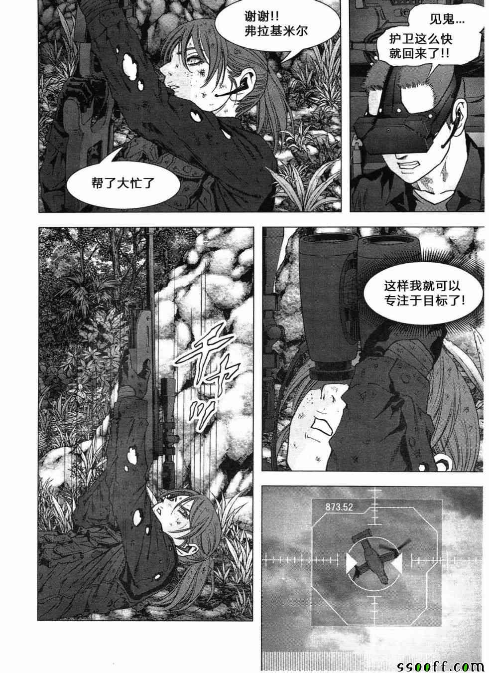 《惊爆游戏》漫画最新章节第120话免费下拉式在线观看章节第【24】张图片