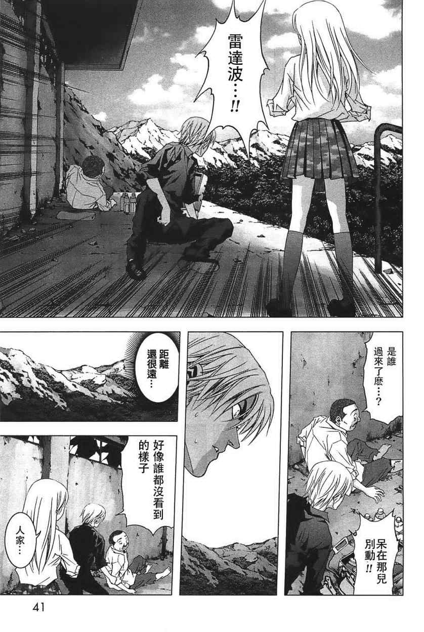 《惊爆游戏》漫画最新章节第24话免费下拉式在线观看章节第【11】张图片