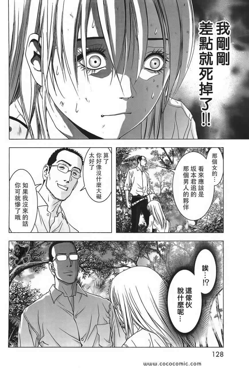 《惊爆游戏》漫画最新章节第40话免费下拉式在线观看章节第【36】张图片