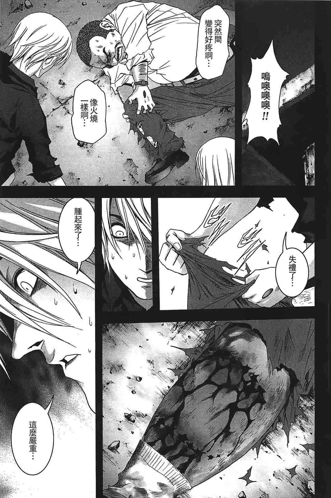 《惊爆游戏》漫画最新章节第22话免费下拉式在线观看章节第【10】张图片