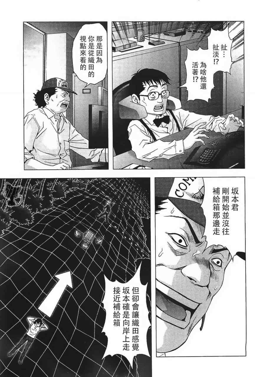 《惊爆游戏》漫画最新章节第41话免费下拉式在线观看章节第【26】张图片