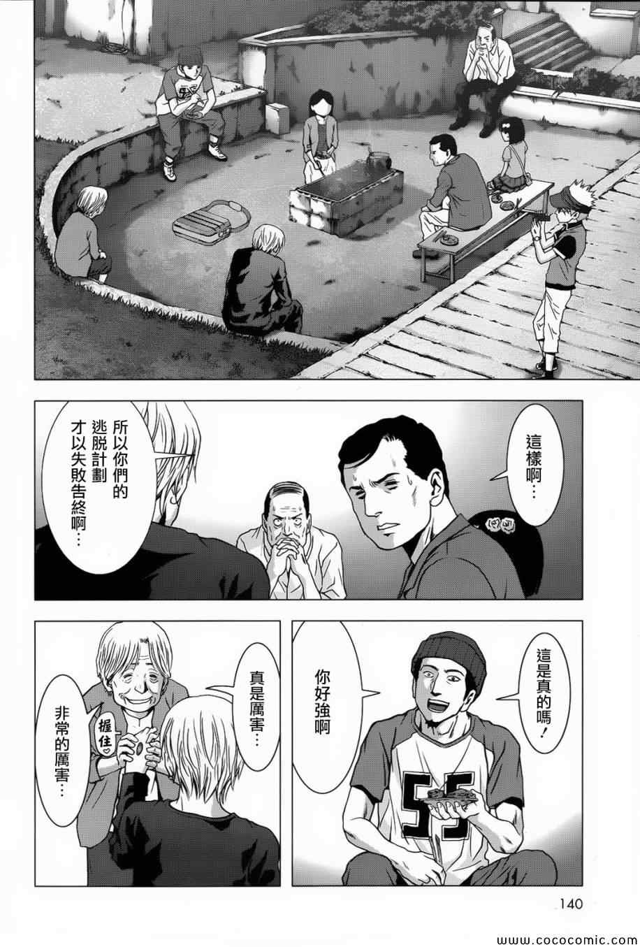 《惊爆游戏》漫画最新章节第66话免费下拉式在线观看章节第【32】张图片