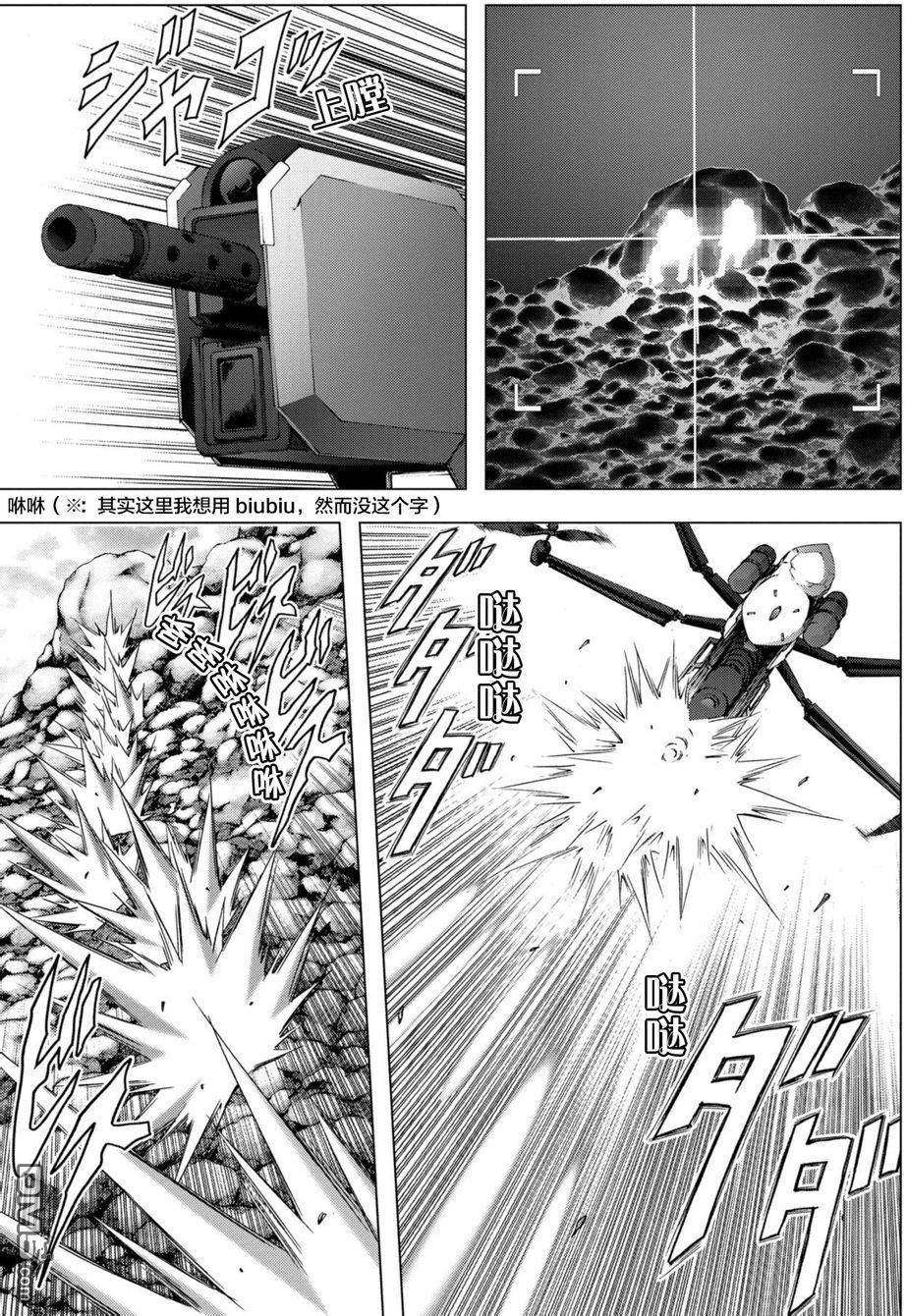 《惊爆游戏》漫画最新章节第88话免费下拉式在线观看章节第【23】张图片