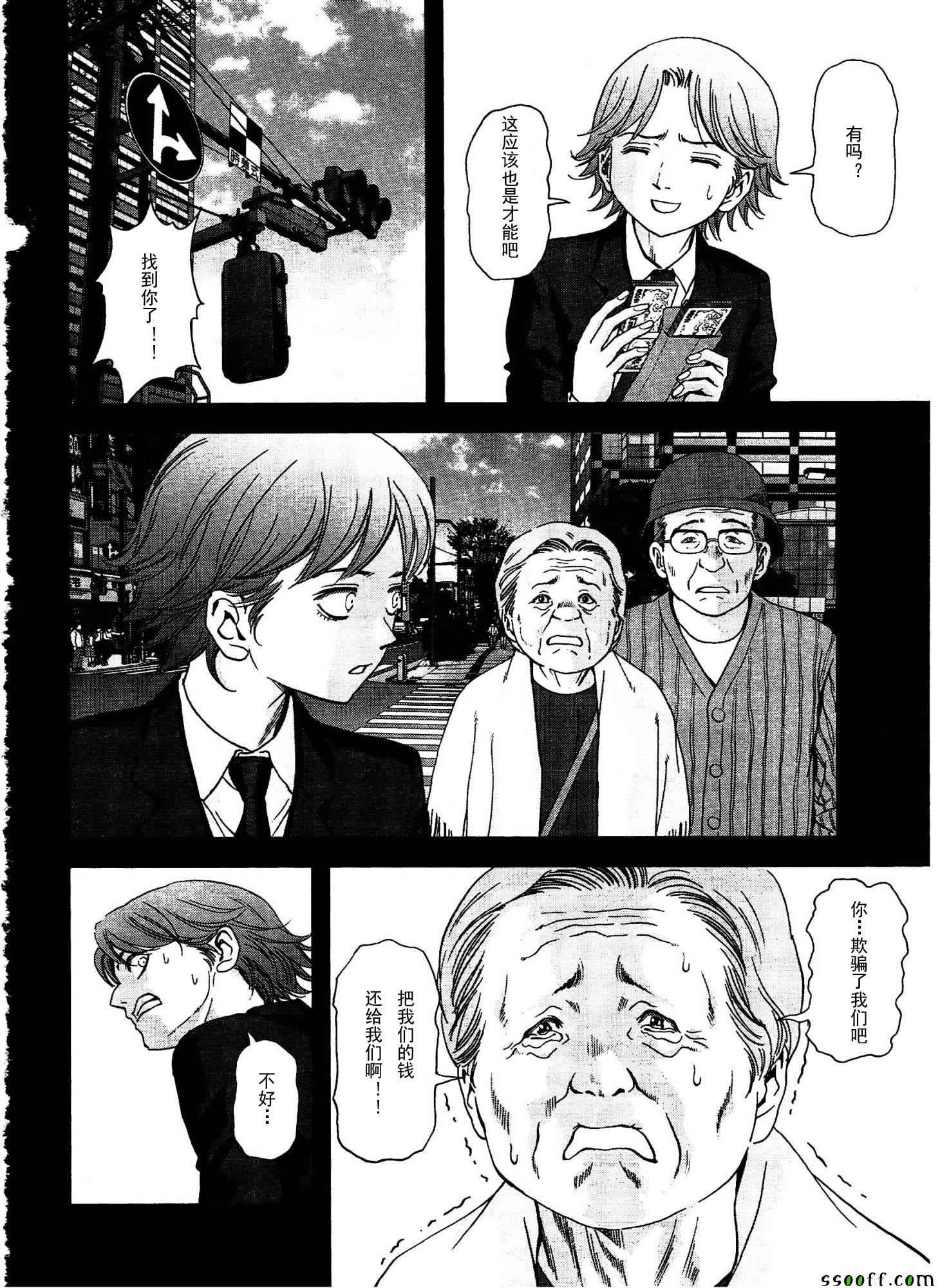 《惊爆游戏》漫画最新章节第111话免费下拉式在线观看章节第【17】张图片