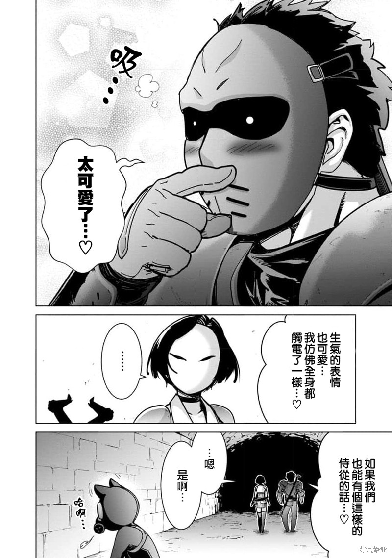 《从路人开始的探索英雄谭》漫画最新章节第14话免费下拉式在线观看章节第【12】张图片