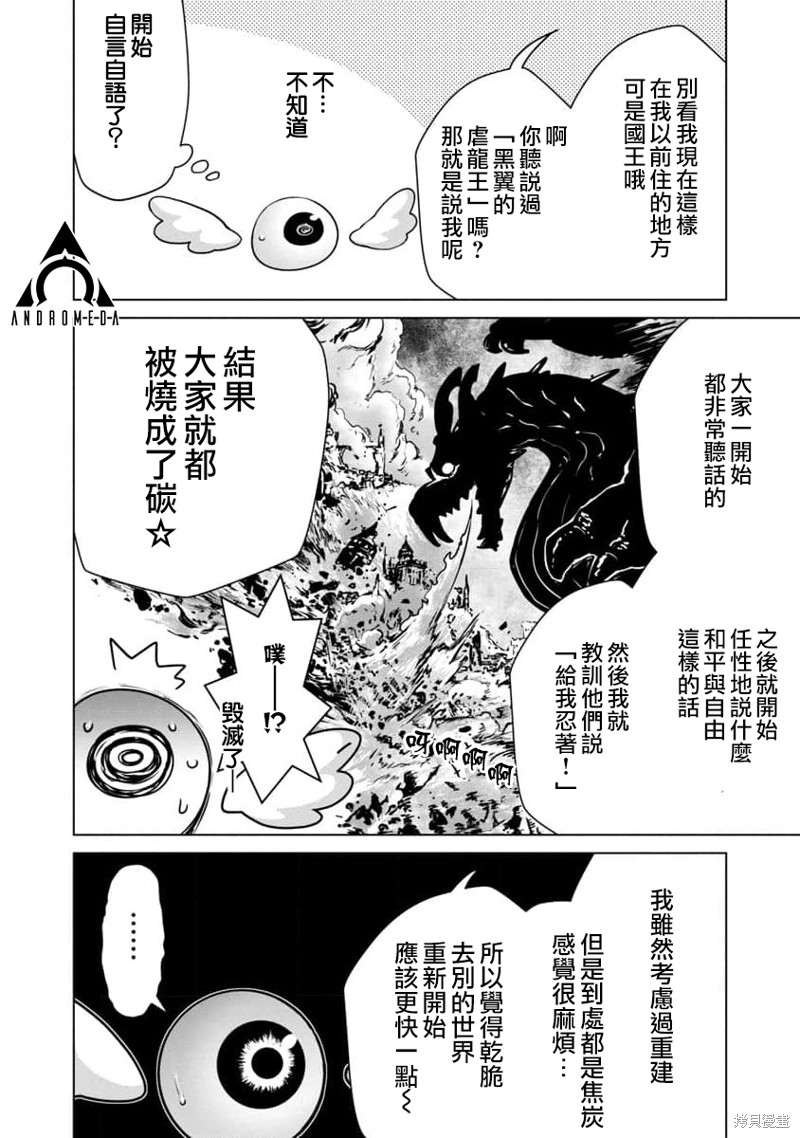 《从路人开始的探索英雄谭》漫画最新章节第9话免费下拉式在线观看章节第【6】张图片