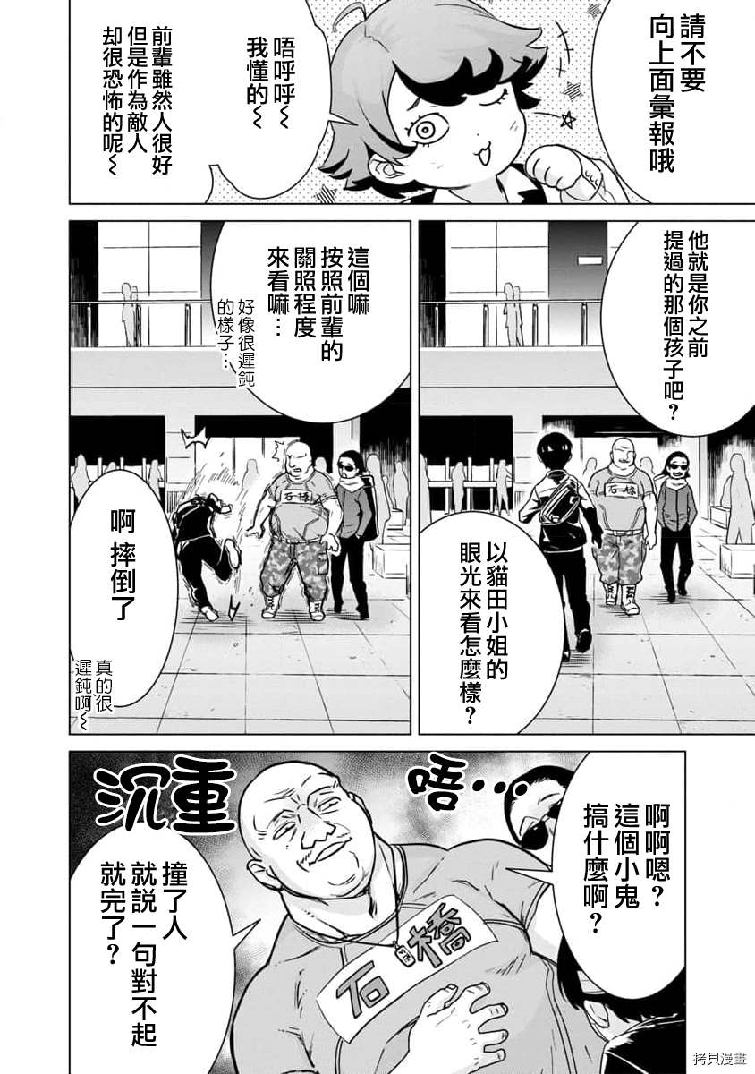 《从路人开始的探索英雄谭》漫画最新章节第4话免费下拉式在线观看章节第【22】张图片