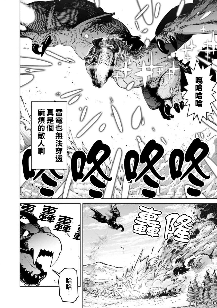 《从路人开始的探索英雄谭》漫画最新章节第10话免费下拉式在线观看章节第【2】张图片