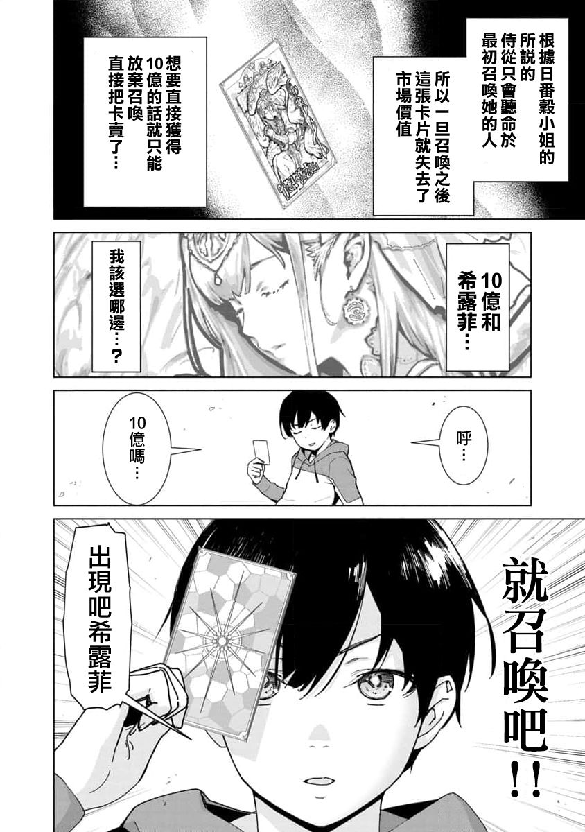 《从路人开始的探索英雄谭》漫画最新章节第1话免费下拉式在线观看章节第【45】张图片