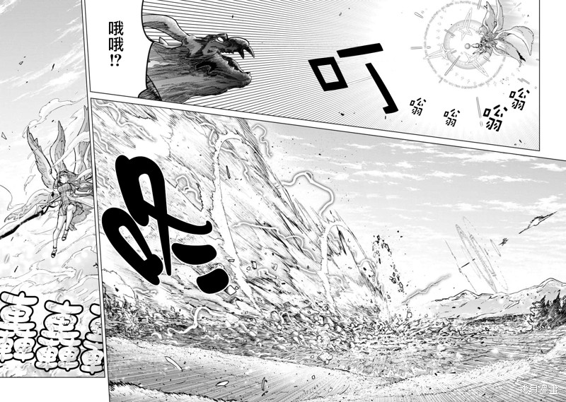 《从路人开始的探索英雄谭》漫画最新章节第9话免费下拉式在线观看章节第【20】张图片