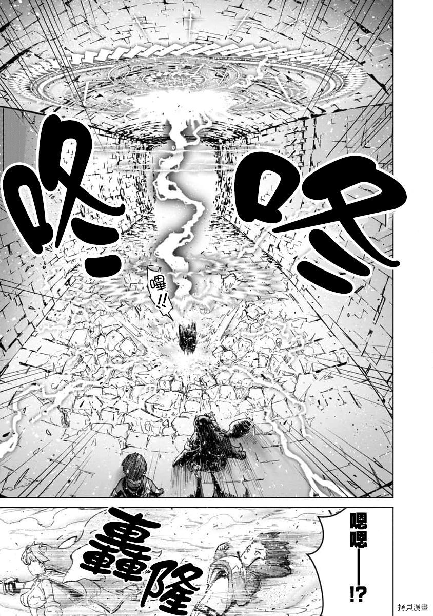 《从路人开始的探索英雄谭》漫画最新章节第2话免费下拉式在线观看章节第【17】张图片