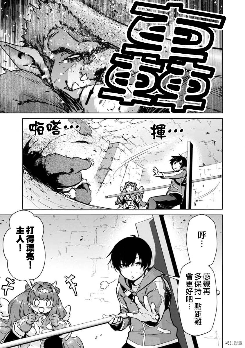 《从路人开始的探索英雄谭》漫画最新章节第5话免费下拉式在线观看章节第【9】张图片