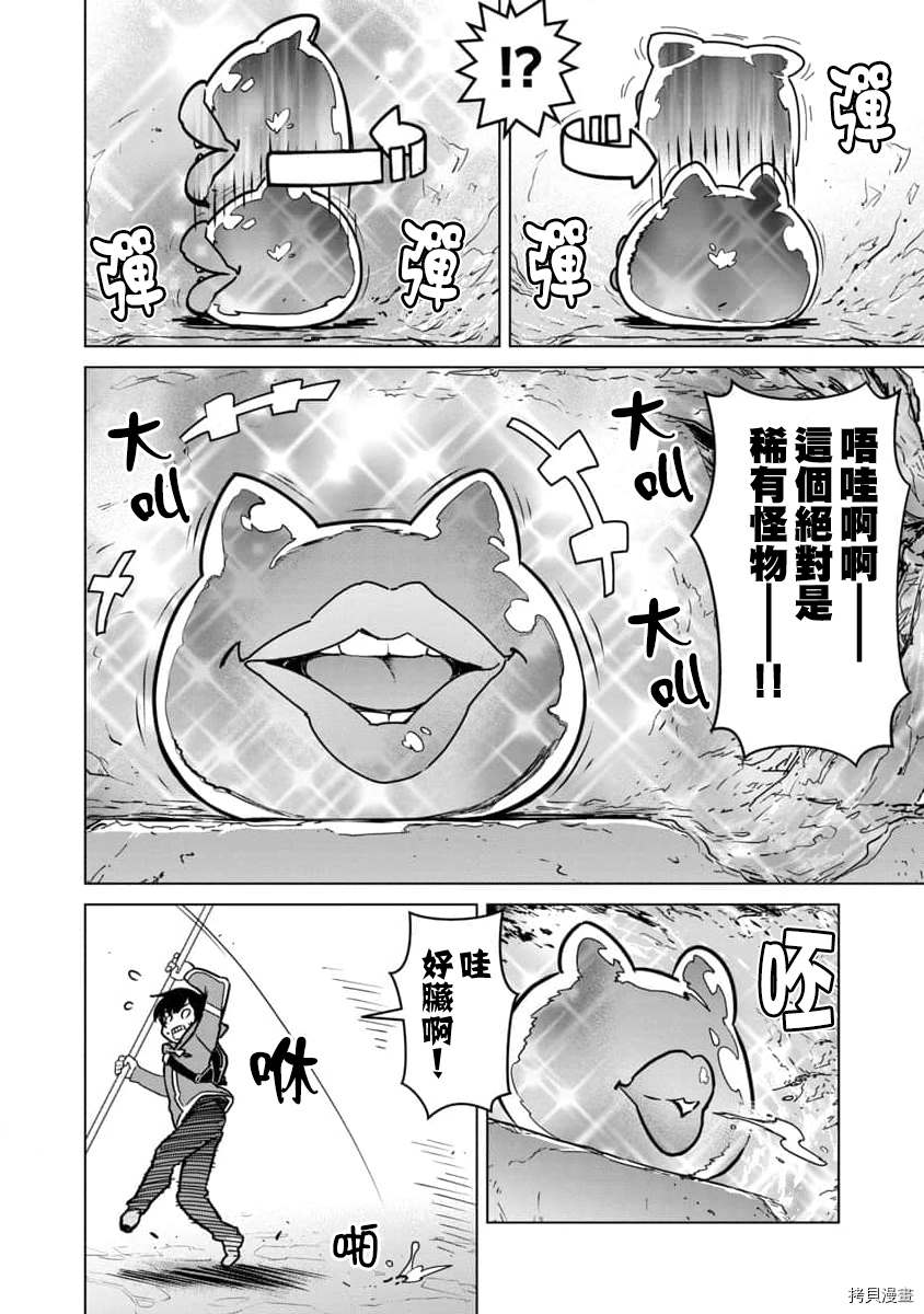 《从路人开始的探索英雄谭》漫画最新章节第5话免费下拉式在线观看章节第【22】张图片