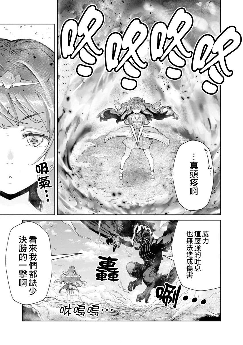 《从路人开始的探索英雄谭》漫画最新章节第10话免费下拉式在线观看章节第【3】张图片