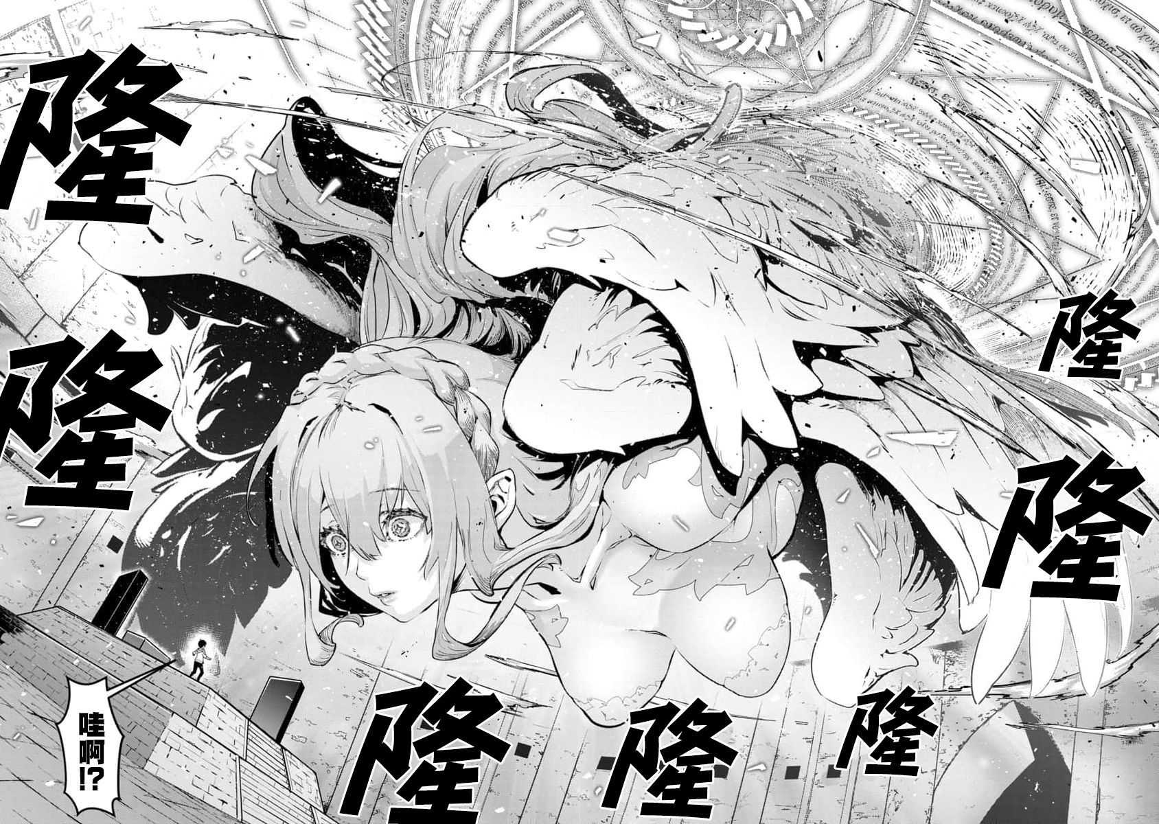 《从路人开始的探索英雄谭》漫画最新章节第1话免费下拉式在线观看章节第【47】张图片