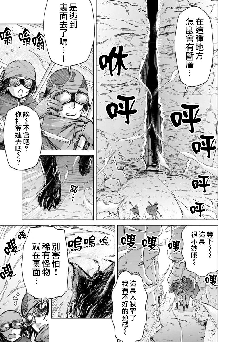 《从路人开始的探索英雄谭》漫画最新章节第12话免费下拉式在线观看章节第【3】张图片